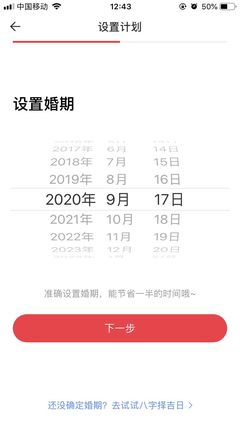生辰八字结婚吉日查询