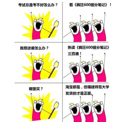 做梦梦到复读