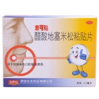 口腔黏膜病怎么治疗