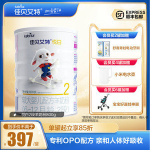 恩贝健奶粉怎么样