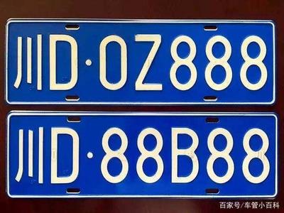 车牌号码能过户吗