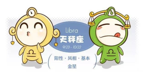 923什么星座