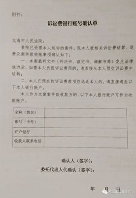 法院退费申请书
