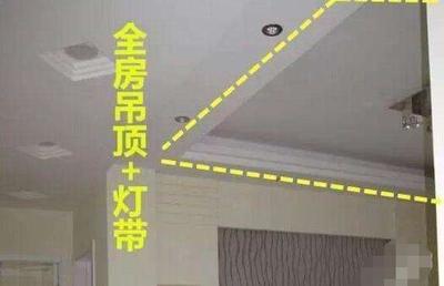 4根灯带吊顶