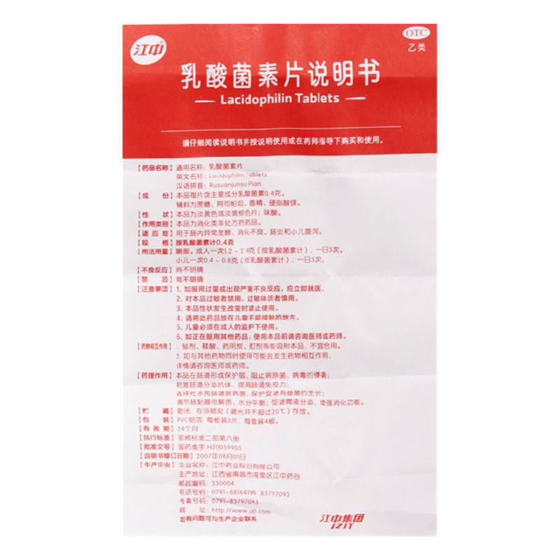 产品名称
