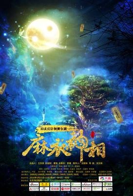 麻衣神相算命