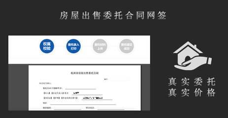 二手房交易网签合同