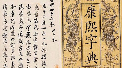 康熙取名字典大全