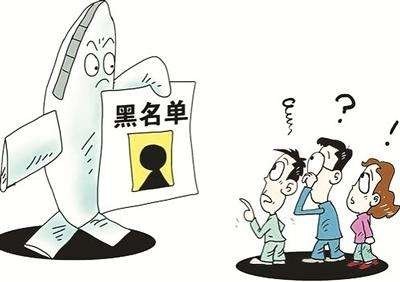 网黑怎么贷款
