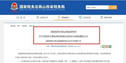 山西地税局考试科目,国税局公务员考试科目