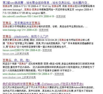 新站百奥谷重庆昨天日IP达到894 - A5站长网