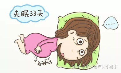 怀孕前期会失眠吗