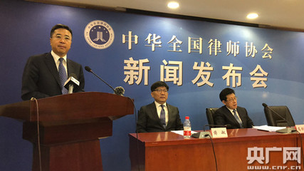北京市律师协会会长