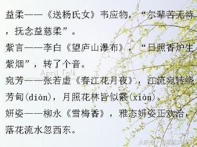 能带来好运气的名字