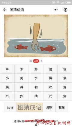 一条鱼的成语怎么说