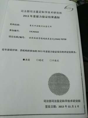 伤残鉴定几天能出结果