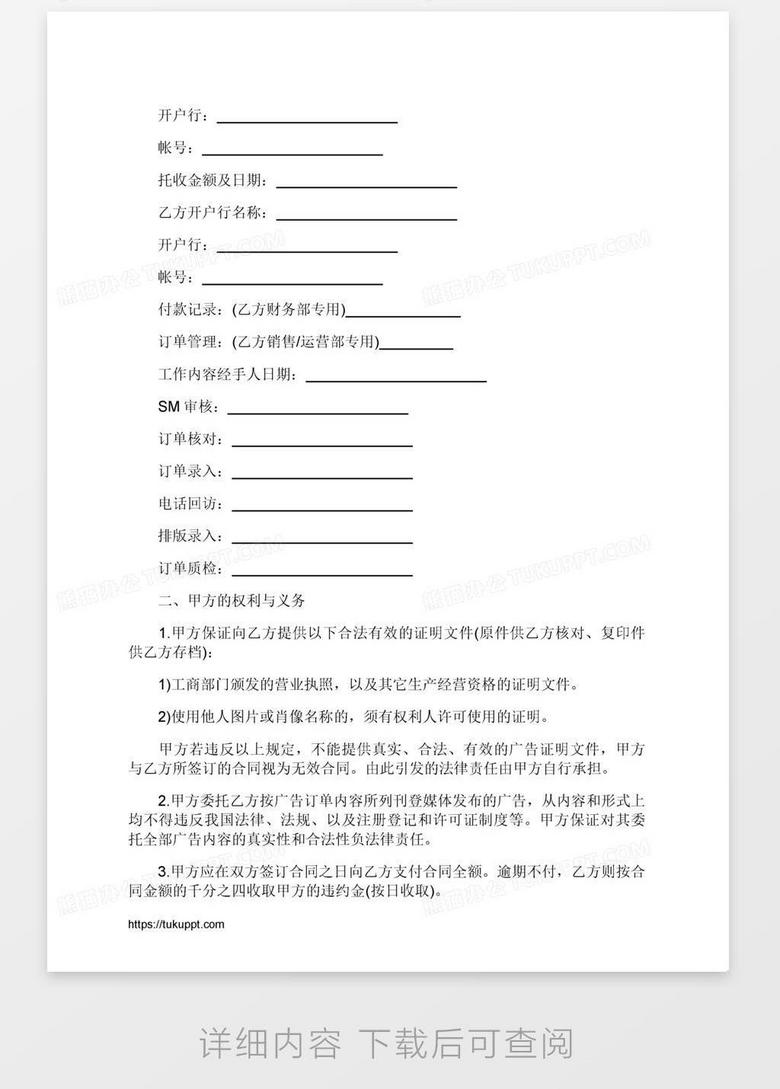 委托协议书格式