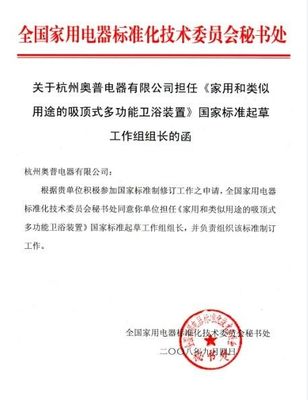 卫浴集成吊顶国家标准