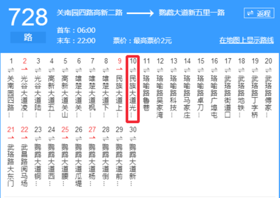 武汉公交728
