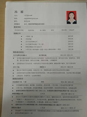 简历中个人不足怎么写