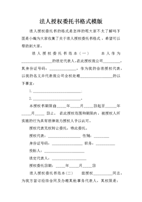 委托函怎么写
