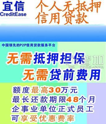 深圳个人信用贷款