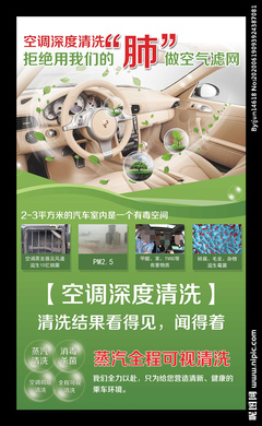 汽车空调系统清洗多少钱