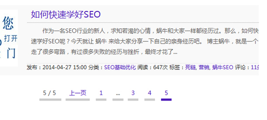 实战分享:50天打造权重2的SEO博客