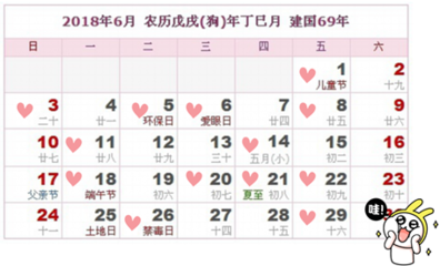 今年农历六月结婚吉日