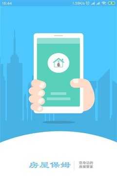 房产中介app哪个好