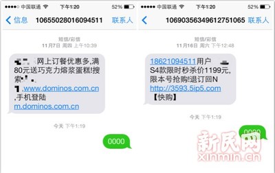 移动发短信取消4g上网功能