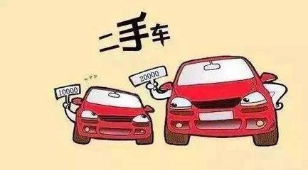 车辆过户大概多少钱