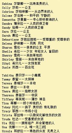 好听又有寓意的英文名