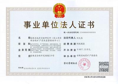 法人是指什么