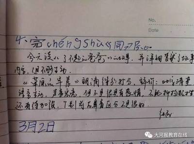 作业反思怎么写400字左右