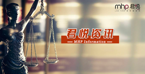 君悦律师事务所