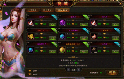 天地诸神升级怎么变快