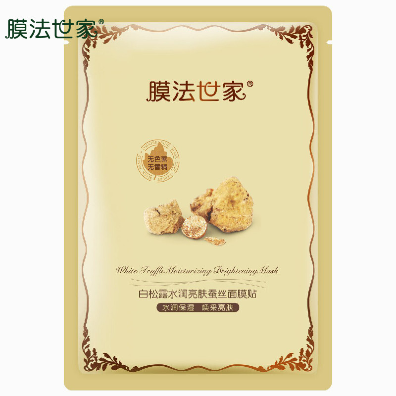 白松露蚕丝面膜贴