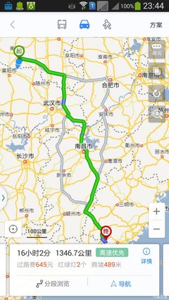 长沙离福建有多远