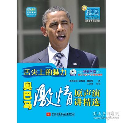 英文演讲原声视频