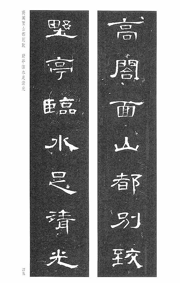 隶书成怎么写