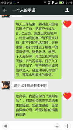 装修电销邀约客户话术