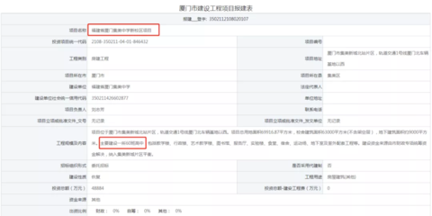 半学期是几个月