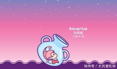 水瓶今年运势