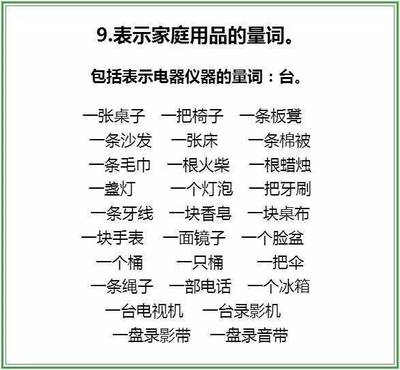 沙发用什么量词