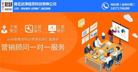 网站关键词排名-运涛科技-襄阳高新区网站
