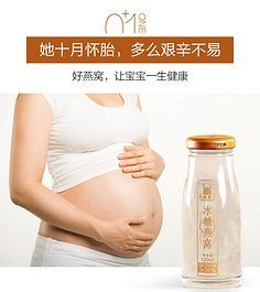 孕妇 燕窝