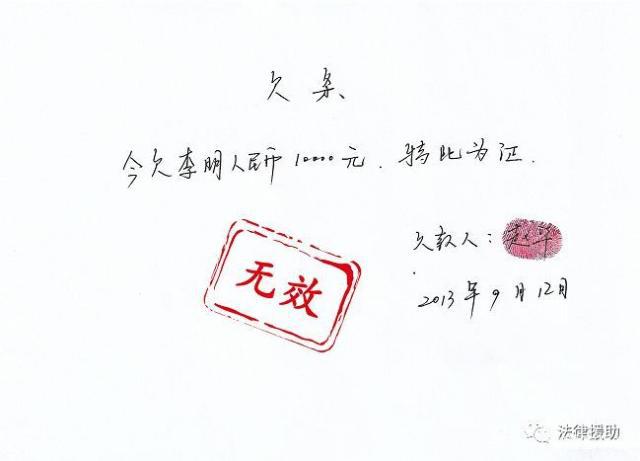 借条正确写法