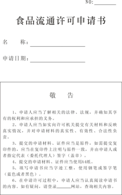 个人申请复议书怎么写