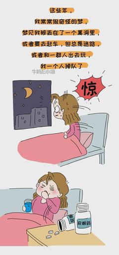 梦见自己赶车很着急